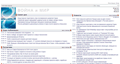 Desktop Screenshot of ns.warandpeace.ru