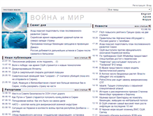 Tablet Screenshot of ns.warandpeace.ru